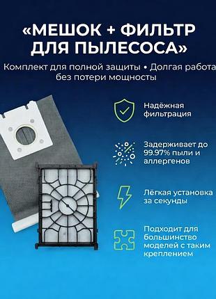 Мешок и фильтр пылесоса bosch gl-40 gl40s