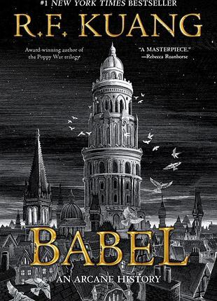 Babel. an arcane history (вавілон англійською) — ребека куанг