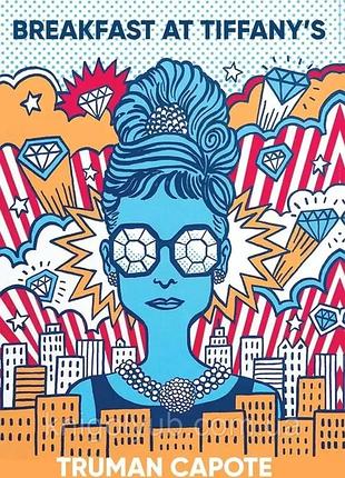 Книга breakfast at tiffany's трумен капоте сніданок у тіффані