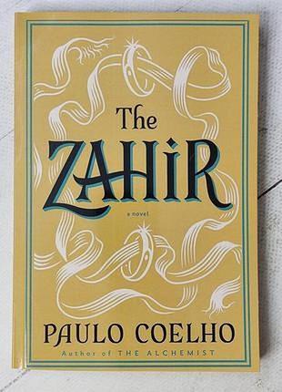 Книга "the zahir" (заїр) англійською мовою пауло коельйо