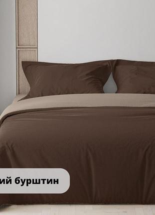 Комплект постельного белья теп "happy sleep" полуторный (природный янтарь, 50x70)