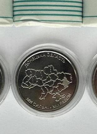 Все 3 монеты мы сильные мы вместе донецкая, луганская, крым 10 гривен 2025 год украина новая серия области украины в капсулах