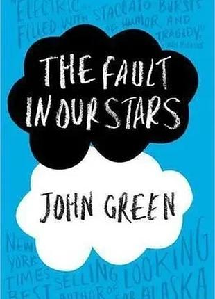 Книга the fault in our stars джон грин провина звезд