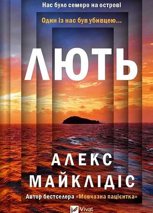 Книга «лят». автор - алекс майклидис
