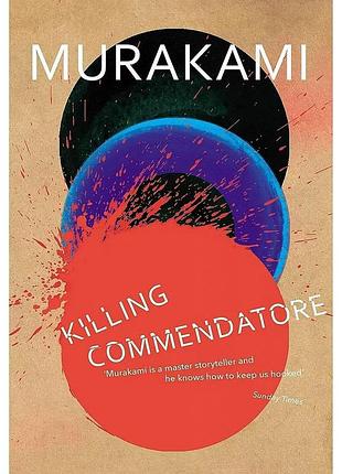 Killing commendatore.murakami haruki.(убийство командора.мураками харуки)