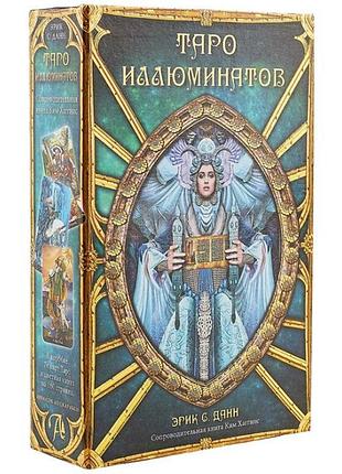 Карти таро ілюмінатів (книга + мапи)