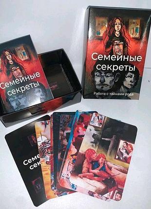 Метафорические ассоциативные карты «семейные секреты». работа с тайнами рода