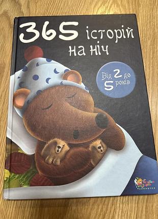 Дитяча книжка