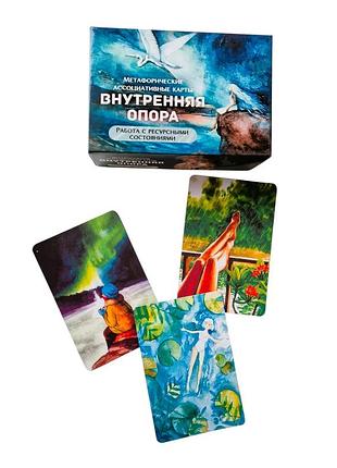 Метафорические ассоциативные карты "внутренняя опора