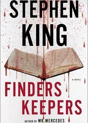 Finders keepers.stephen king.кто нашел берет себе.стивен кинг