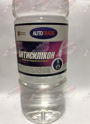 Auto trade антисилікон 1л