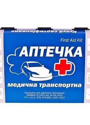 Аптечка медична транспортна new 32752