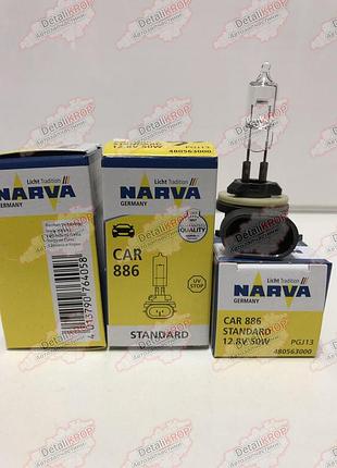 Narva лампа противотуманная h27 (48056)