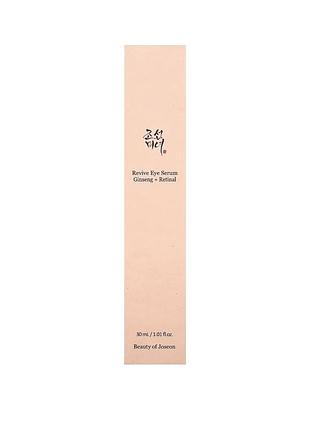Крем для шкіри навколо очей beauty of joseon женьшень +ретіналь