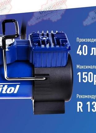 Компресор "vitol" к-60 150psi/15amp/40л/лiхтар/прикурювач 3
