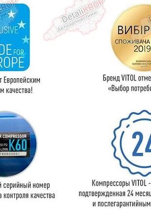 Компресор "vitol" к-60 150psi/15amp/40л/лiхтар/прикурювач 6
