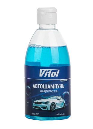 Автошампунь vitol 400 мл (концентрація 1:10) vtas-400