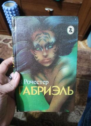 Книга рос на языке