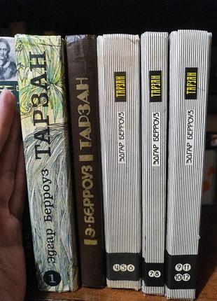 Книги тарзан, рос на языке.