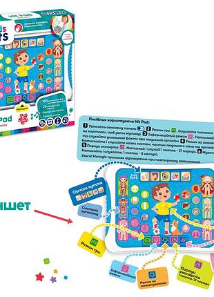 Интерактивный планшет kids hits «моє тіло» — обучающая игрушка для детей от 3 лет