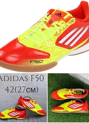 Футзалки adidas f50 42р.