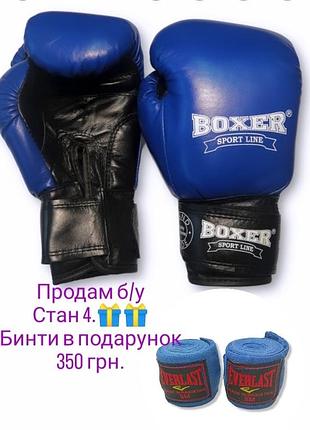 Боксерские перчатки для подростка