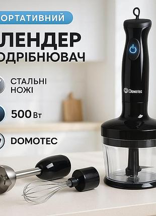 Блендер domotec ms-5103 3в1, для дома,новый, 2 скорости 4