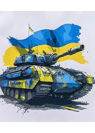 Алмазная мозаика вышивка танк зсу на подрамнике полная 5d 40х50 см