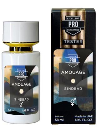 Sindbad amouage для жінок та чоловіків