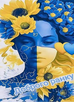 Алмазная мозаика вышивка патриотка девушка украинка символика флаг на подрамнике полная 5d 40х50 см image13