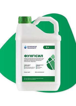 Фунгіцид фунгісил 5 л(піраклостробін 200 г/л + пропіконазол, 250 г/л) ахт