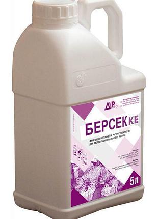 Фунгіцид берсерк, 5л, пропіконазол, 250 г/л + ципро коназол, 80 г/л)