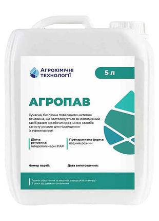 Прилипач агропав 5л (гетерополімерні пар) ахт