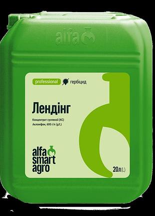 Лендинг, кс 20л (алонифен, 600 г/л)