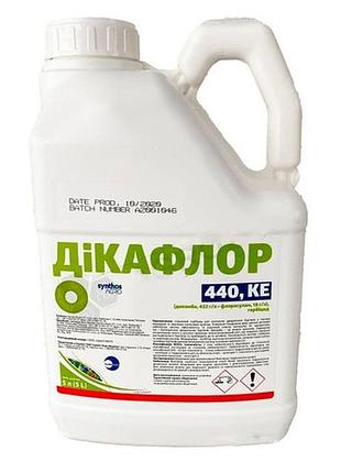 Гербіцид дікафлор 440 5л страховий гербіцид для контролю дводольних бур’янів самміт-агро