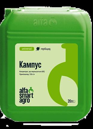 Гербицид кампус 20л (пропизахлор, 720г/л)