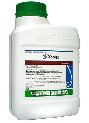 Фунгіцид хорус 75wg в.г. 1 кг, syngenta, 750 г/кг ципродинілу