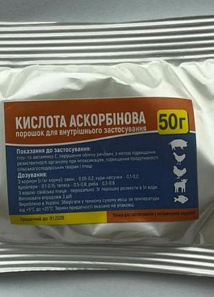 Аскорбиновая кислота, 50 г 2