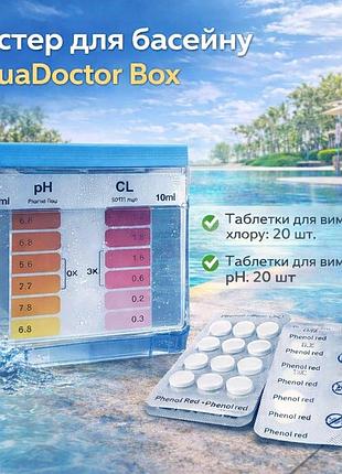 Тестер для бассейна aquadoctor box cl/ph таблеточный 20 тестов для измерения хлора и уровня ph воды 3