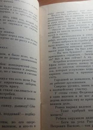 Червоний бант воскресенська книга дитяча література срср 1987 розповідь2 фото