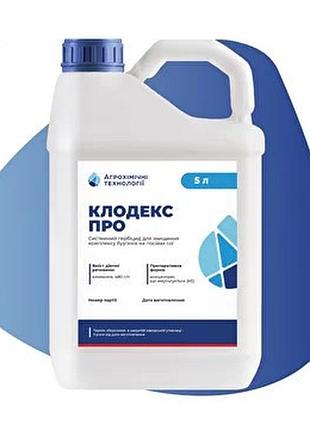 Гербицид клодекс про 5л, (кломазон, 480 г/л)