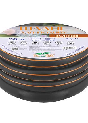 Шланг для полива flora оникс 4 слоя армированный 3/4" 50 м