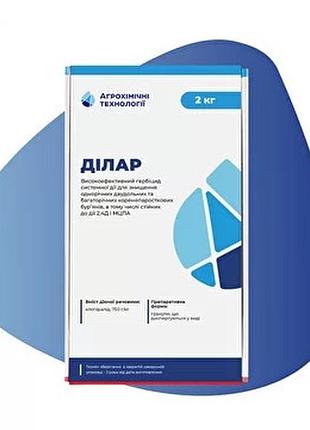 Гербицид дилар 2кг (клопиралид 750 г/кг)