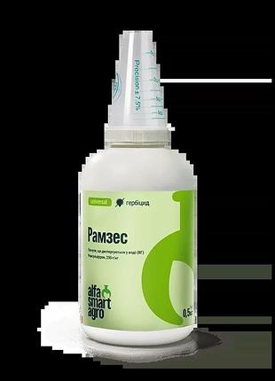 Гербіцид рамзес 0.5 кг (римсульфурон, 250г/кг) alfa smart agro