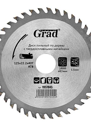 Диск пиляльний по дереву grad з твердосплавними напайками ø125 x 22.2 x 40т, 10000об/хв