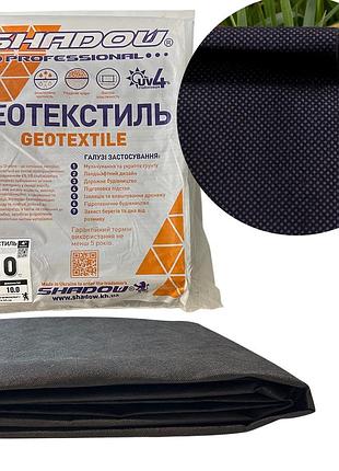 Геотекстиль 110 г/м2 (1,6 х 10 ) пакетированный геотекстиль от сорняков