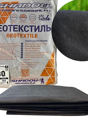 Геотекстиль 130 г/м2(1.6х 10 ) для дренажу чёрный пакетированный геоматериал