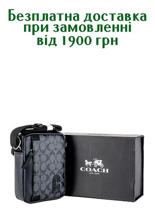 Coach сумка через плече / сумка на плече / куш / коач / сумки / чоловічі сумки через плече / сумка чоловіча чорний