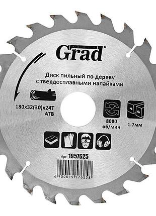 Диск пильный по дереву grad с твердосплавными напайками ø180 x 32 (30) x 24т, 8000об/мин