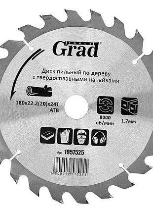 Диск пиляльний по дереву grad з твердосплавними напайками ø180 x 22.2 (20) x 24т, 8000об/хв